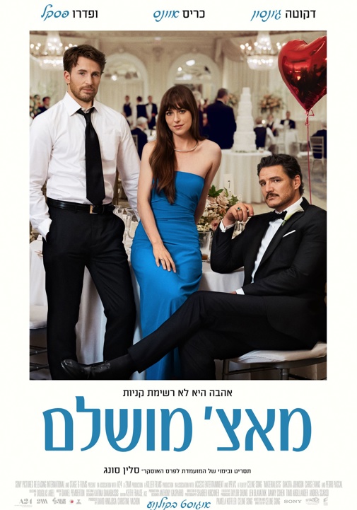 פוסטר